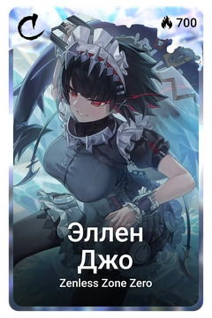 Коллекционная карточка
