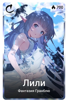 Коллекционная карточка