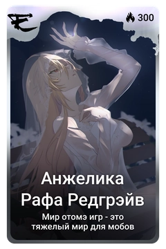 Коллекционная карточка