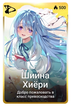 Коллекционная карточка