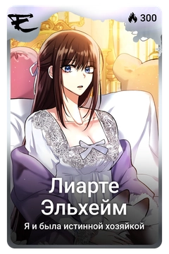 Коллекционная карточка