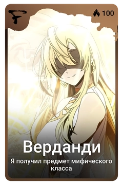 Коллекционная карточка