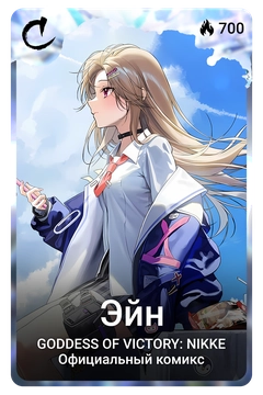 Коллекционная карточка