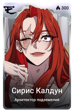 Коллекционная карточка