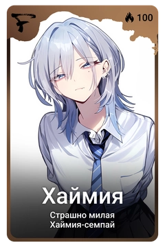 Коллекционная карточка