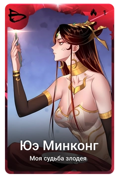 Коллекционная карточка