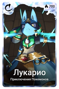 Коллекционная карточка