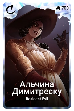 Коллекционная карточка