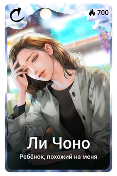 Коллекционная карточка