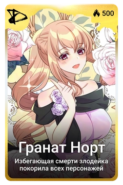Коллекционная карточка