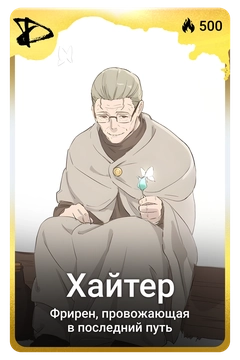 Коллекционная карточка
