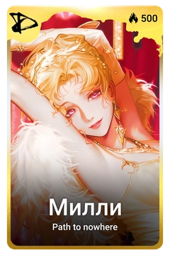 Коллекционная карточка
