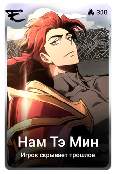 Коллекционная карточка