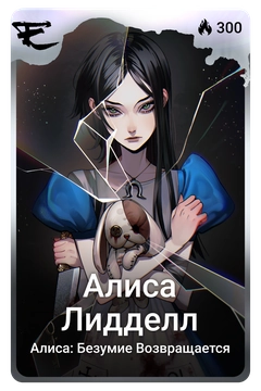 Коллекционная карточка