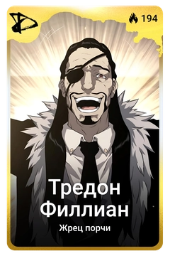 Коллекционная карточка