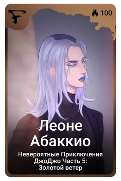 Коллекционная карточка