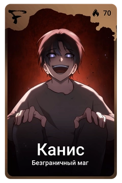 Коллекционная карточка