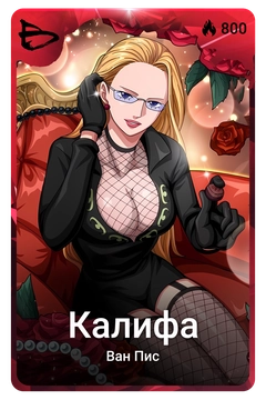 Коллекционная карточка