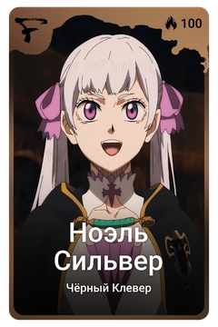 Коллекционная карточка