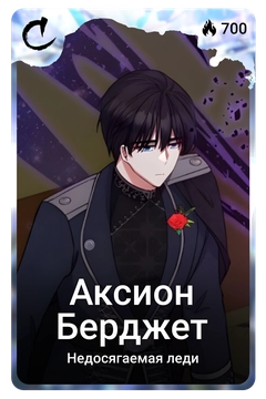 Коллекционная карточка