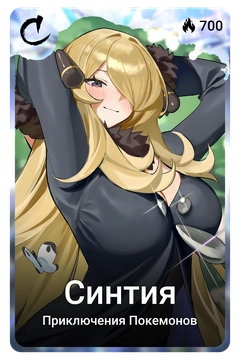 Коллекционная карточка