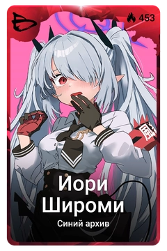 Коллекционная карточка