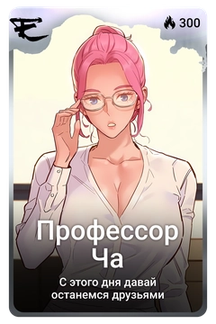 Коллекционная карточка