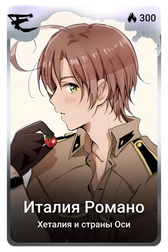 Коллекционная карточка