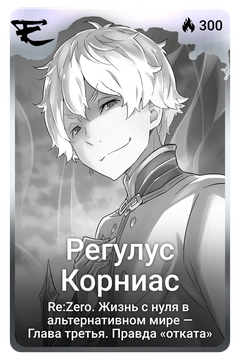 Коллекционная карточка