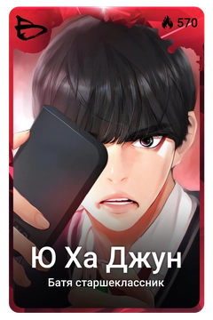 Коллекционная карточка