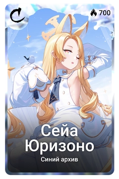 Коллекционная карточка