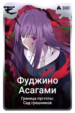 Коллекционная карточка