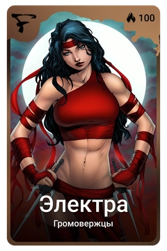 Коллекционная карточка