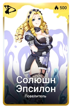 Коллекционная карточка