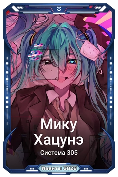 Коллекционная карточка