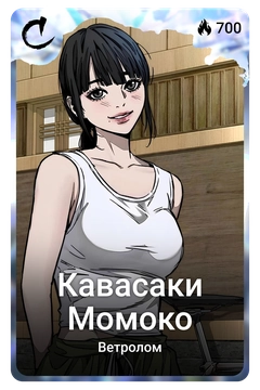Коллекционная карточка
