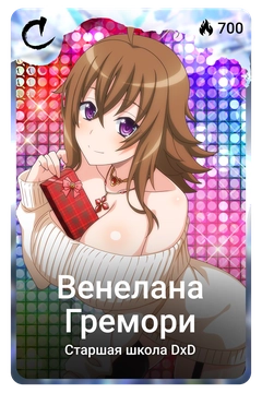 Коллекционная карточка