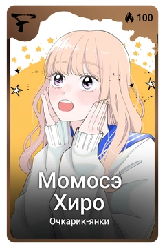 Коллекционная карточка