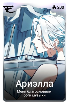 Коллекционная карточка