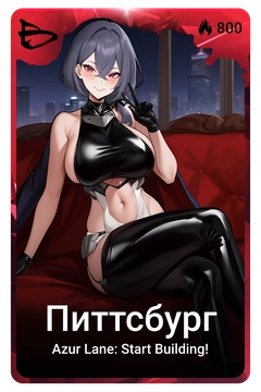 Коллекционная карточка