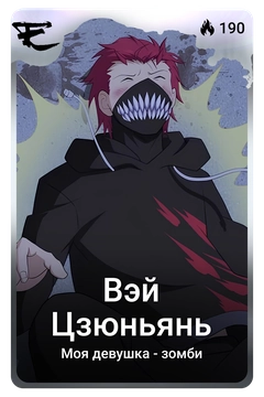 Коллекционная карточка