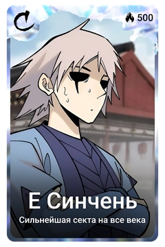 Коллекционная карточка