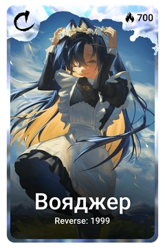 Коллекционная карточка