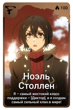 Коллекционная карточка