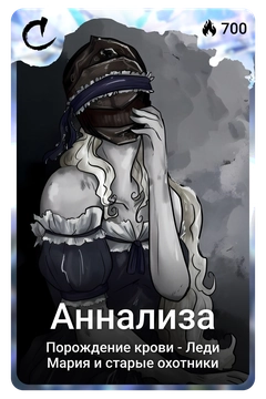 Коллекционная карточка