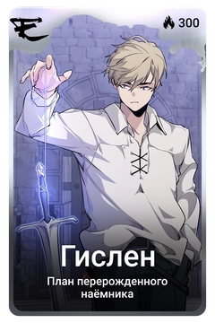 Коллекционная карточка
