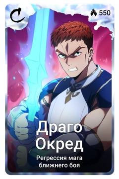 Коллекционная карточка