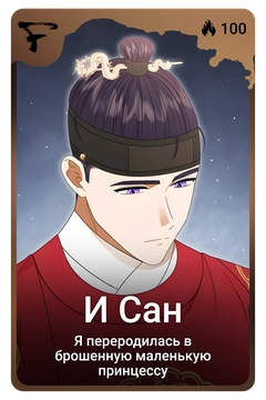 Коллекционная карточка