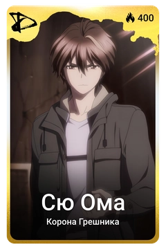 Коллекционная карточка