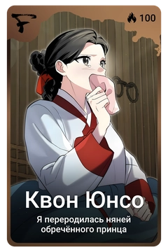 Коллекционная карточка